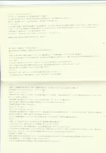 Page 4 of Imperator wa Nemuranai - preview thumbnail