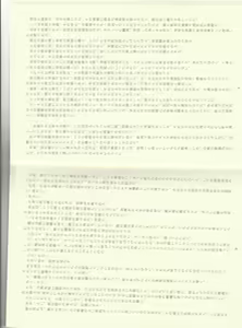 Page 5 of Imperator wa Nemuranai - preview thumbnail