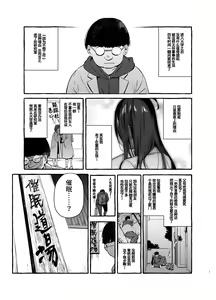 Page 3 of Saimin NTR Oyako END - preview thumbnail