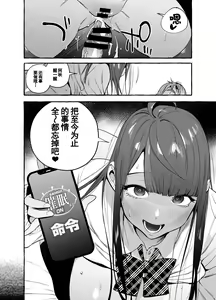 Page 33 of Saimin NTR Oyako END - preview thumbnail