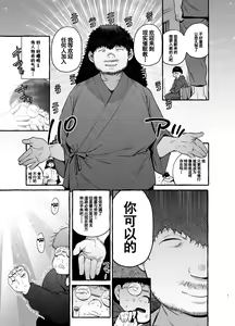 Page 5 of Saimin NTR Oyako END - preview thumbnail