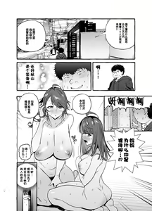 Page 8 of Saimin NTR Oyako END - preview thumbnail