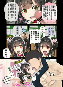 Page 12 of Genjitsu Kaihen Appli de Harem Gakuen o Tsukurou! - preview thumbnail