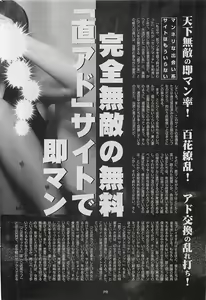 Page 168 of Mitsu-Man 2008-09 Vol. 1 - preview thumbnail