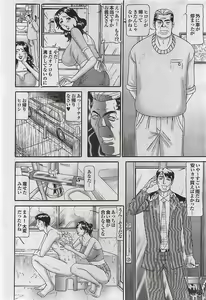 Page 22 of Mitsu-Man 2008-09 Vol. 1 - preview thumbnail