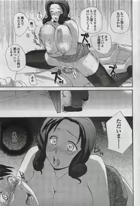 Page 49 of Mitsu-Man 2008-09 Vol. 1 - preview thumbnail