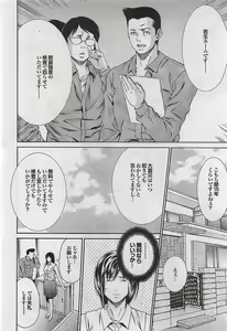 Page 66 of Mitsu-Man 2008-09 Vol. 1 - preview thumbnail
