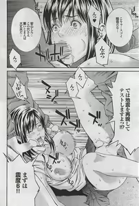Page 74 of Mitsu-Man 2008-09 Vol. 1 - preview thumbnail
