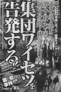 Page 84 of Mitsu-Man 2008-09 Vol. 1 - preview thumbnail