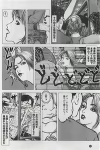 Page 86 of Mitsu-Man 2008-09 Vol. 1 - preview thumbnail