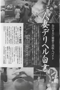 Page 94 of Mitsu-Man 2008-09 Vol. 1 - preview thumbnail