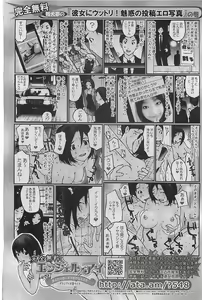 Page 98 of Mitsu-Man 2008-09 Vol. 1 - preview thumbnail
