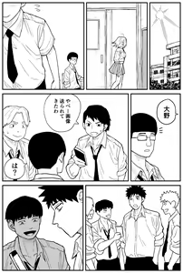 Gal JK Ero Manga Ch. 14-22 - hentai manga cover image