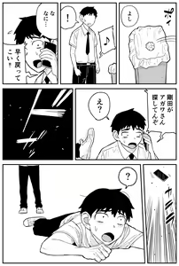 Page 23 of Gal JK Ero Manga Ch. 14-22 - preview thumbnail
