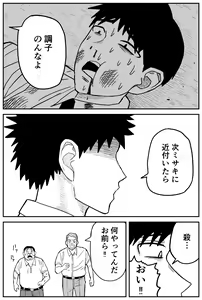Page 29 of Gal JK Ero Manga Ch. 14-22 - preview thumbnail