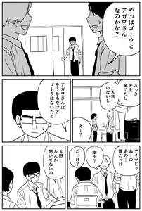 Page 30 of Gal JK Ero Manga Ch. 14-22 - preview thumbnail
