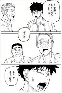 Page 31 of Gal JK Ero Manga Ch. 14-22 - preview thumbnail