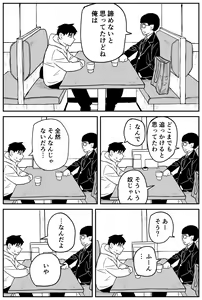 Page 39 of Gal JK Ero Manga Ch. 14-22 - preview thumbnail