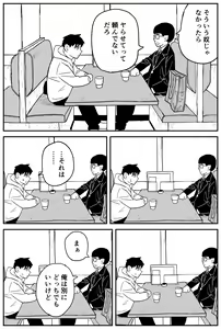 Page 40 of Gal JK Ero Manga Ch. 14-22 - preview thumbnail