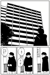 Page 47 of Gal JK Ero Manga Ch. 14-22 - preview thumbnail