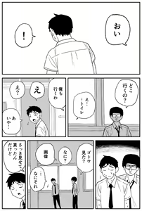 Page 6 of Gal JK Ero Manga Ch. 14-22 - preview thumbnail