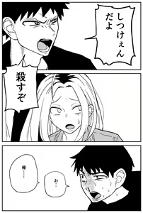 Page 64 of Gal JK Ero Manga Ch. 14-22 - preview thumbnail