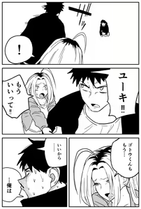 Page 65 of Gal JK Ero Manga Ch. 14-22 - preview thumbnail