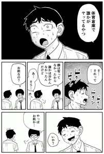 Page 7 of Gal JK Ero Manga Ch. 14-22 - preview thumbnail