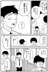 Page 8 of Gal JK Ero Manga Ch. 14-22 - preview thumbnail