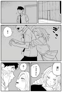 Page 9 of Gal JK Ero Manga Ch. 14-22 - preview thumbnail