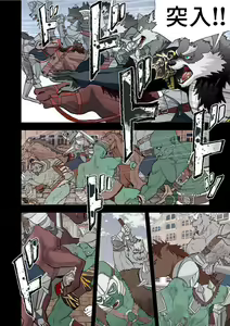 Page 3 of MONSTER4 - preview thumbnail