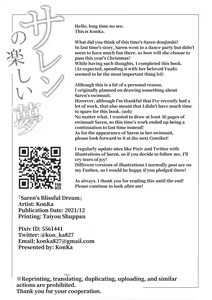 Page 3 of Saren no Tanoshii Yume | Saren's Blissful Dream - preview thumbnail
