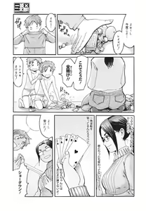 Page 101 of COMIC 0EX Vol. 26 2010-02 - preview thumbnail