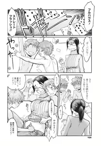 Page 102 of COMIC 0EX Vol. 26 2010-02 - preview thumbnail