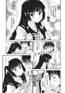 Page 148 of COMIC 0EX Vol. 26 2010-02 - preview thumbnail