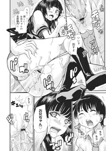 Page 156 of COMIC 0EX Vol. 26 2010-02 - preview thumbnail