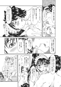 Page 193 of COMIC 0EX Vol. 26 2010-02 - preview thumbnail