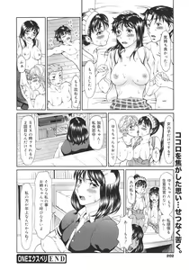 Page 200 of COMIC 0EX Vol. 26 2010-02 - preview thumbnail