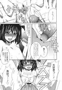 Page 21 of COMIC 0EX Vol. 26 2010-02 - preview thumbnail