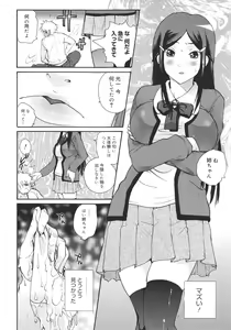 Page 262 of COMIC 0EX Vol. 26 2010-02 - preview thumbnail