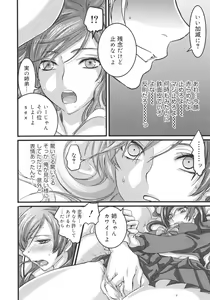 Page 282 of COMIC 0EX Vol. 26 2010-02 - preview thumbnail