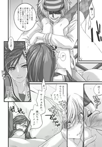 Page 286 of COMIC 0EX Vol. 26 2010-02 - preview thumbnail