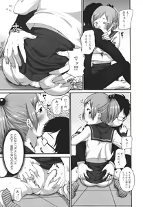 Page 29 of COMIC 0EX Vol. 26 2010-02 - preview thumbnail