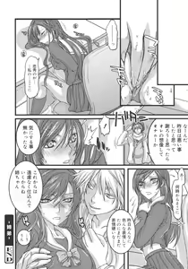 Page 294 of COMIC 0EX Vol. 26 2010-02 - preview thumbnail