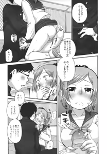 Page 31 of COMIC 0EX Vol. 26 2010-02 - preview thumbnail