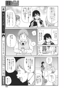 Page 353 of COMIC 0EX Vol. 26 2010-02 - preview thumbnail