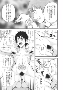 Page 361 of COMIC 0EX Vol. 26 2010-02 - preview thumbnail