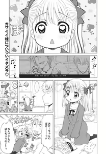 Page 41 of COMIC 0EX Vol. 26 2010-02 - preview thumbnail