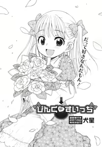 Page 42 of COMIC 0EX Vol. 26 2010-02 - preview thumbnail
