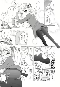 Page 45 of COMIC 0EX Vol. 26 2010-02 - preview thumbnail
